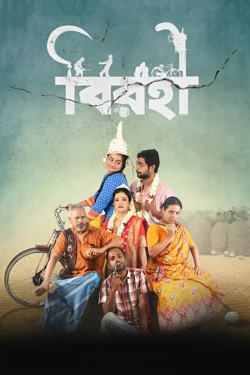 Birohi Season 2 poster