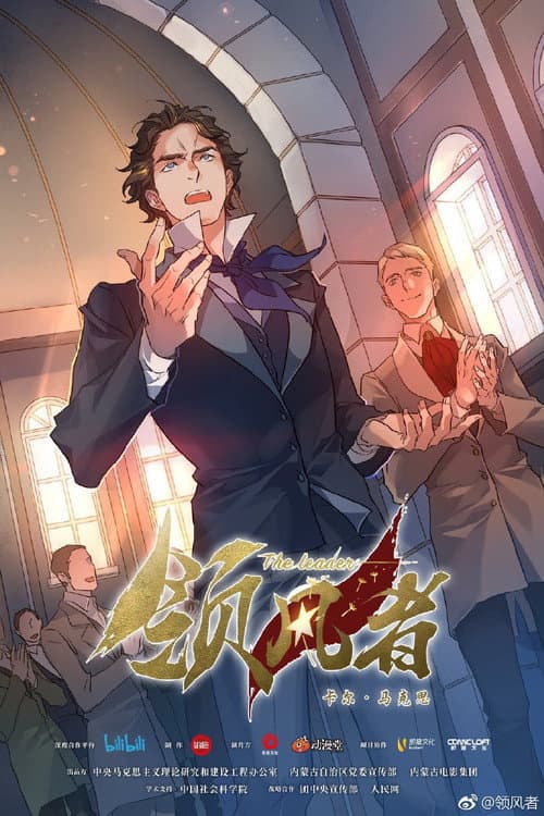 The Leader Season 1 poster