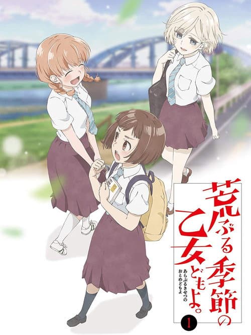 O Maidens in Your Savage Season Season 1 poster