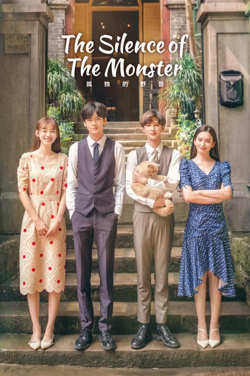 The Silence of the Monster Season 1 poster