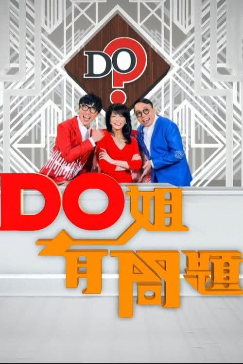 Do Did Eat Season 1 poster