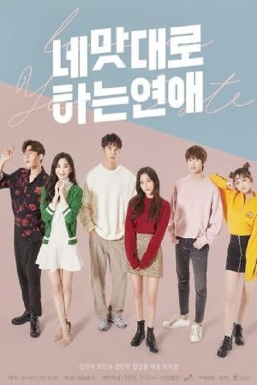 Love as You Taste Season 1 poster