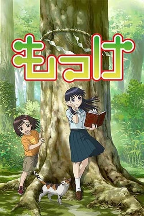 Mokke Season 1 poster