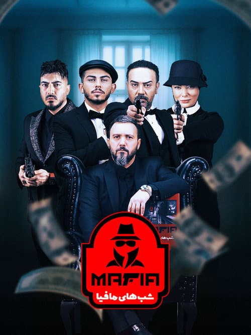 Mafia Nights 3 Season 5 poster