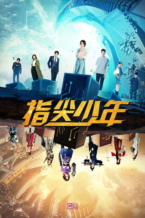 The Player Season 1 poster