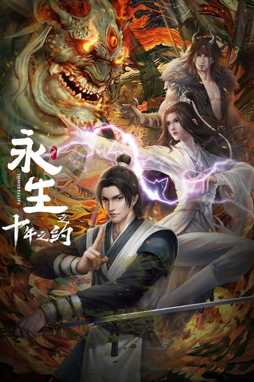 Immortality Season 2 poster