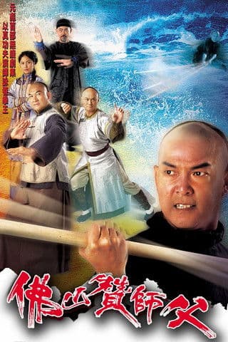 Real Kung Fu Season 1 poster