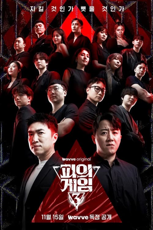 Bloody Game Season 3 poster
