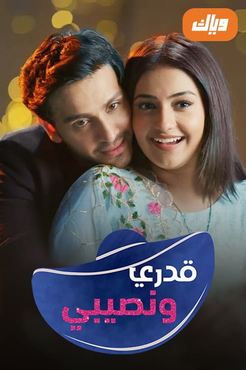 Dilli Wali Thakur Gurls Season 1 poster