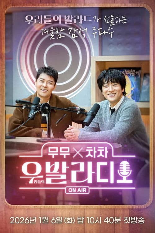 The Ballad of Us Radio Season 1 poster