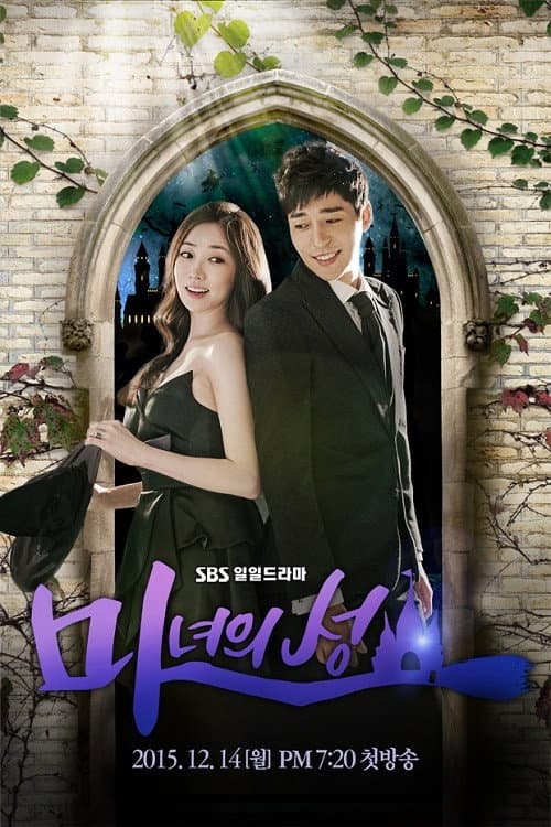 Witch's Castle Season 1 poster