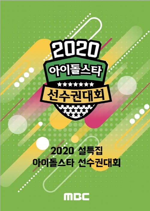 Idol Star Athletics Championships 2020 ISAC poster