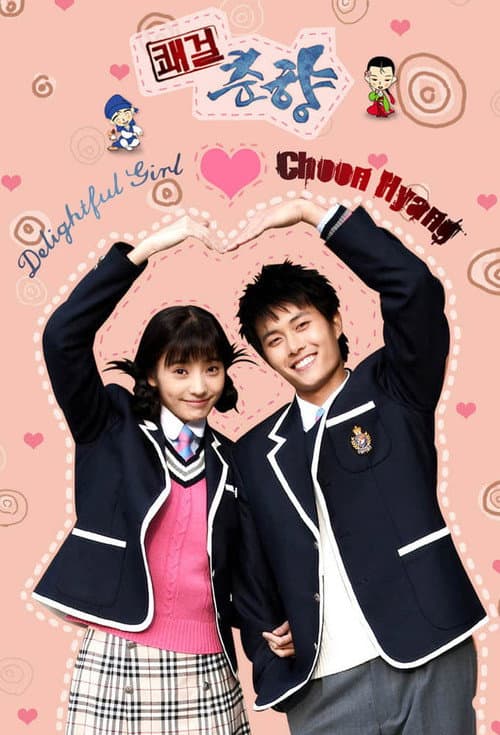 Sassy Girl Chun-Hyang Season 1 poster