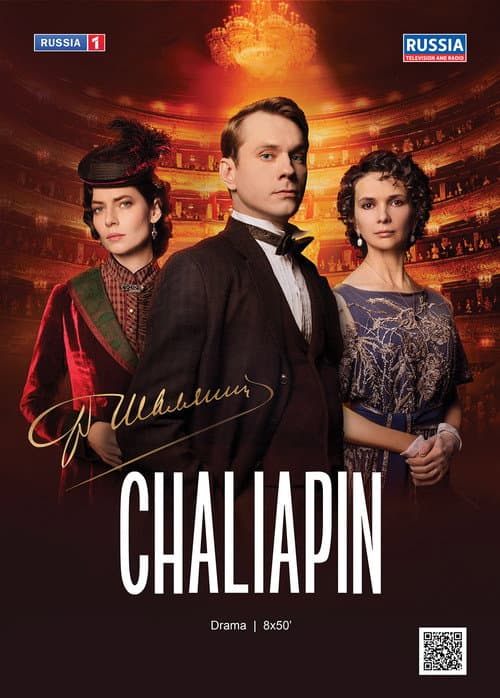 Shalyapin Season 1 poster