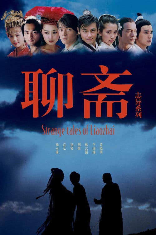 Strange Tales of Liao Zhai Season 1 poster