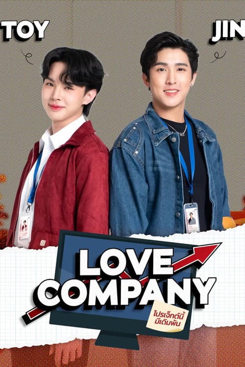 Love Company Season 1 poster