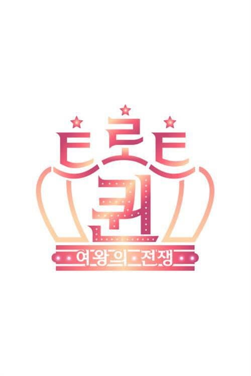 트로트퀸 Season 1 poster