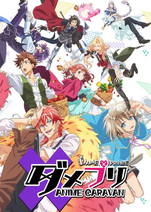 Dame×Prince Anime Caravan Season 1 poster