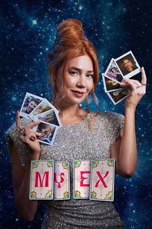 My Ex Season 1 poster