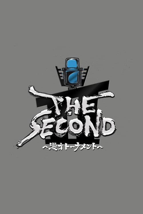 THE SECOND Season 1 poster
