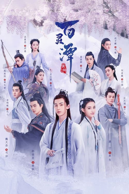 Good and Evil Season 1 poster