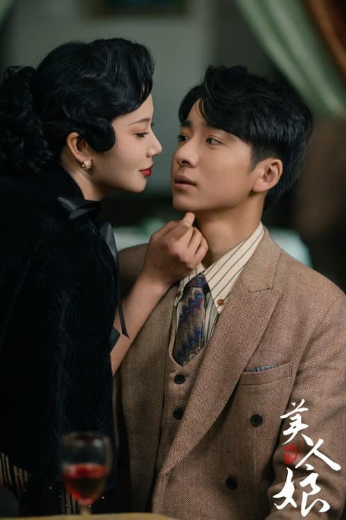 Beauty Season 1 poster