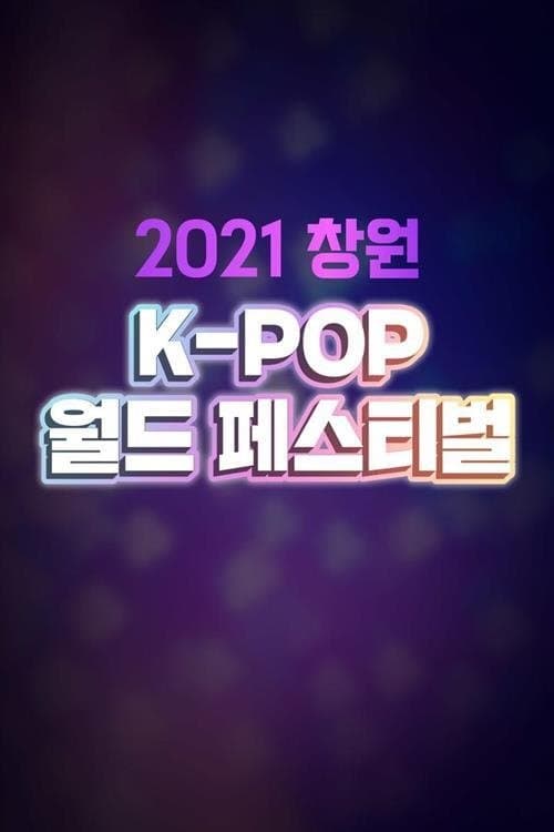 2021 Changwon K-Pop World Festival Season 1 poster