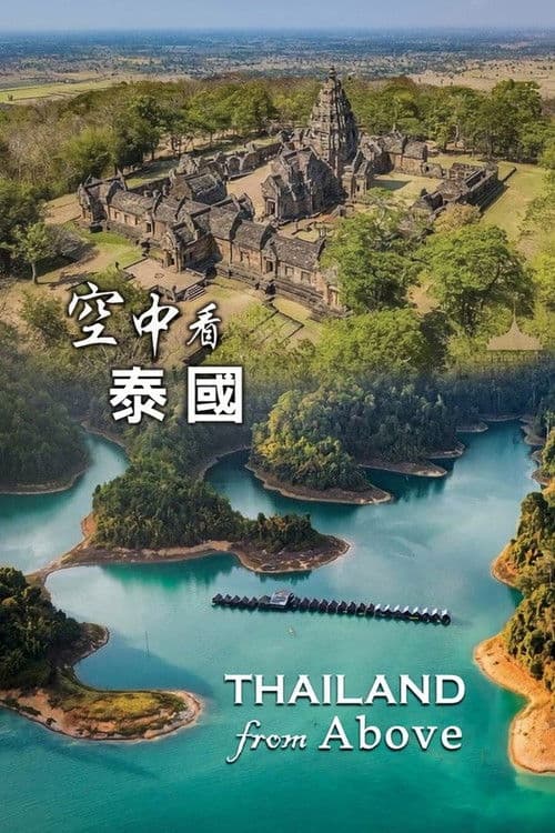 Thailand from Above Season 1 poster