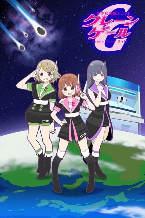 Crane Game Girls Crane Game Girls poster