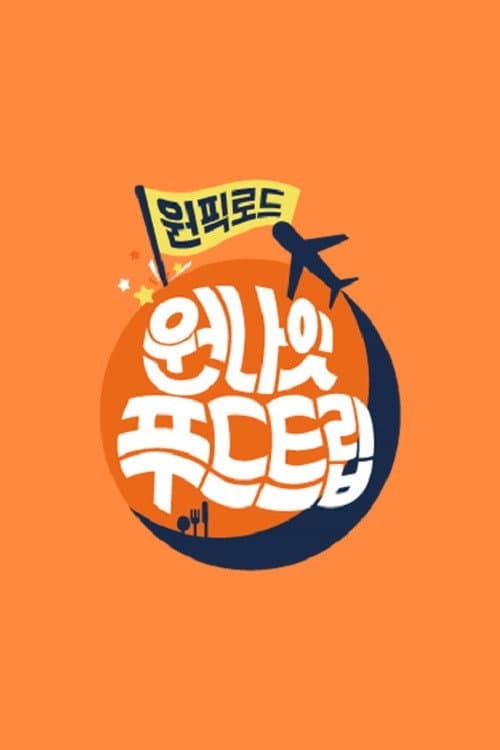 One Night Food Trip Season 4 poster
