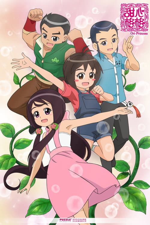 Ori Princess Season 3 poster