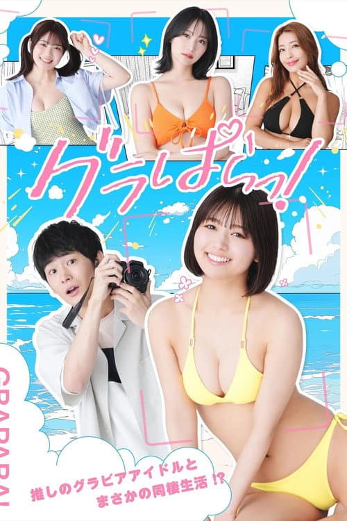 GRAPARA! Season 1 poster