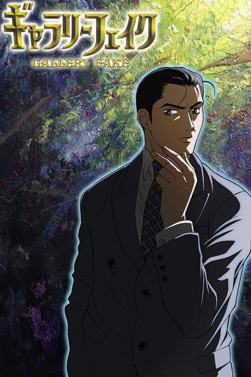 Gallery Fake Season 1 poster