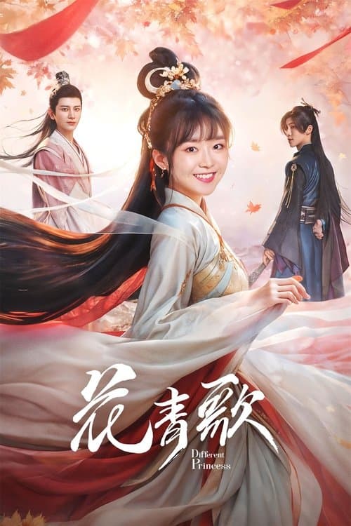 Different Princess Season 1 poster