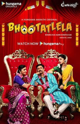 Bhootatlela Season 1 poster