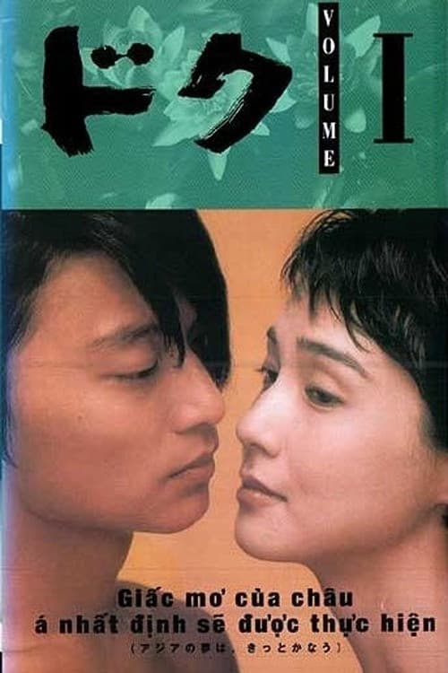 Doku Season 1 poster