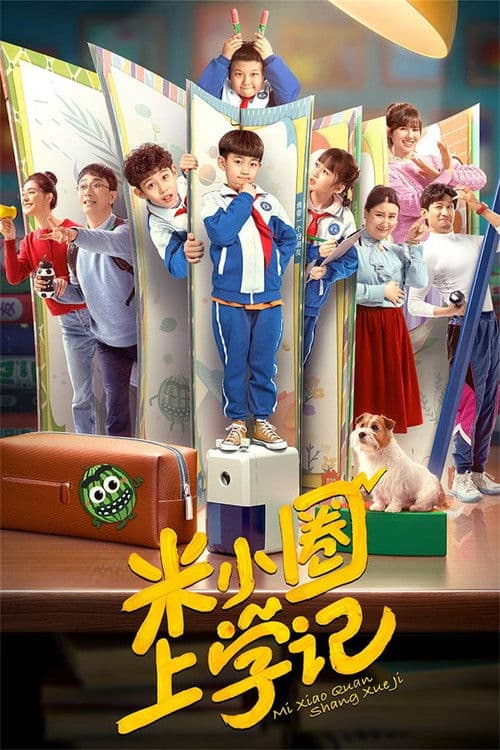 Mi Xiao Circle School Notes Season 1 poster