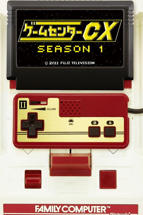 GameCenter CX Season 1 poster