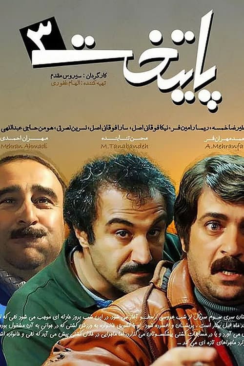 Paytakht Season 3 poster
