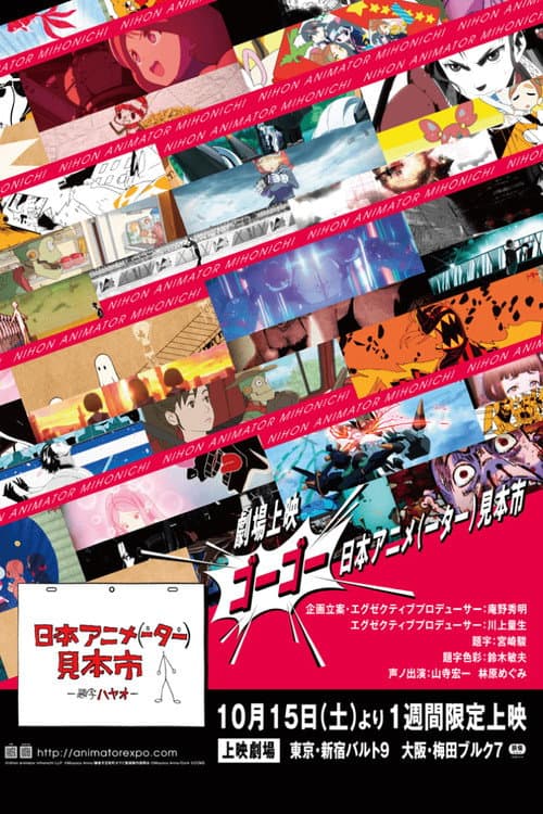Japan Animator Expo Season 3 poster