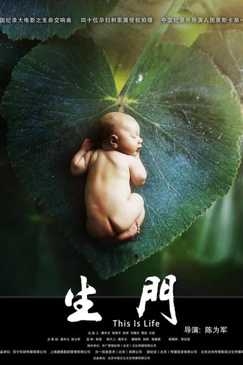 This is Life Season 1 poster
