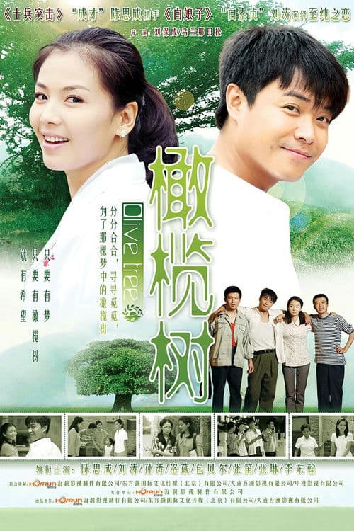Olive Tree Season 1 poster