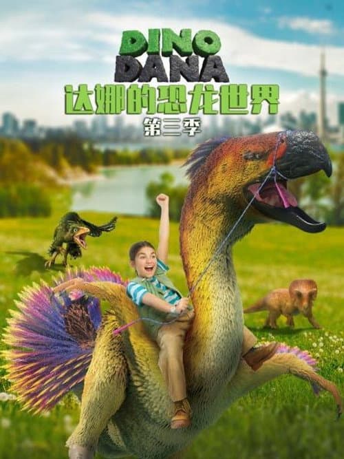 Dino Dana Season 3 poster
