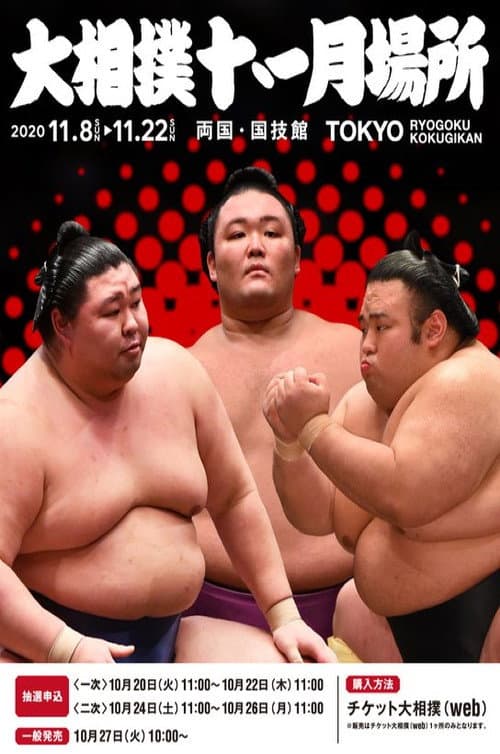 GRAND SUMO Highlights 2020 Kyushu Basho poster