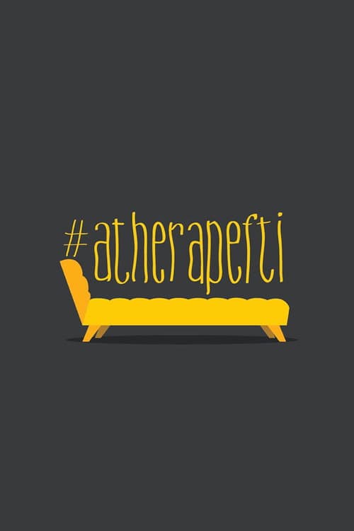 #atherapefti Season 1 poster