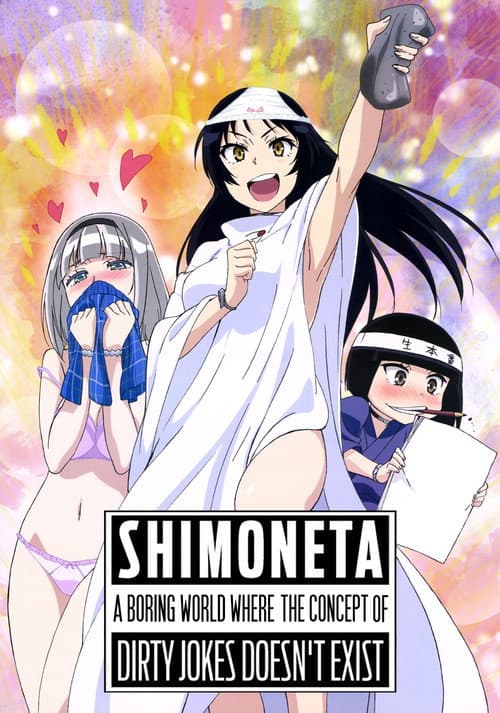 SHIMONETA: A Boring World Where the Concept of Dirty Jokes Doesn't Exist Season 1 poster