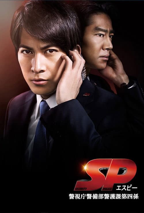 Security Police Season 1 poster