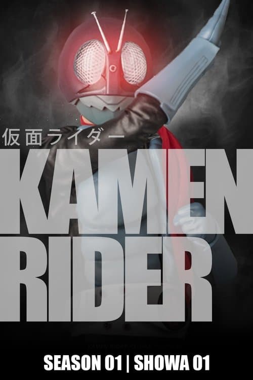 Kamen Rider Kamen Rider poster