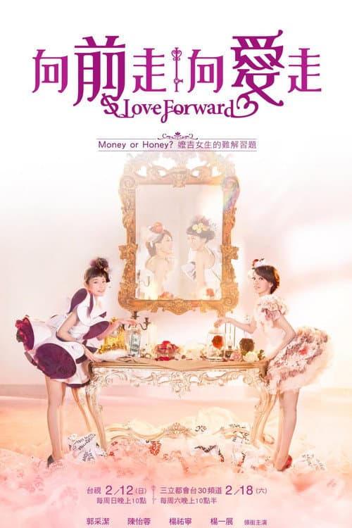 Love Forward Season 1 poster