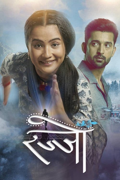 Rajjo Season 1 poster